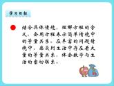 5.4方程 課件+練習