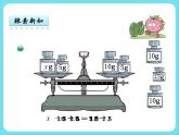 5.5解方程（一） 課件+練習(xí)