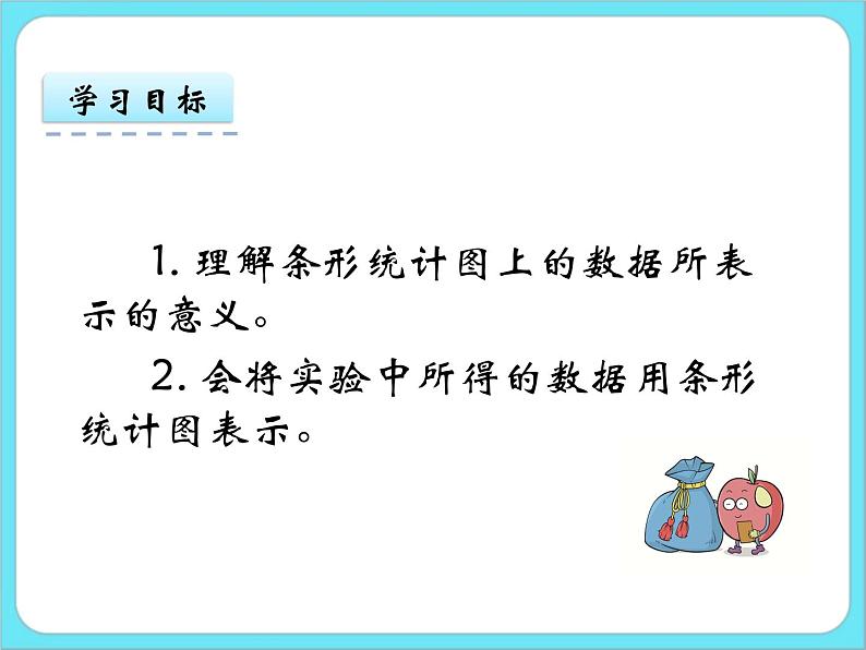 6.2栽蒜苗（一）（1） 课件+练习02