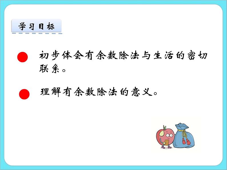 1.2搭一搭（一） 课件+练习02