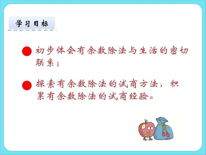 1.4分草莓 课件+练习02