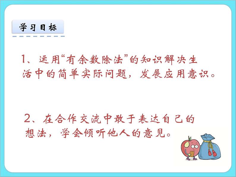 1.5租船 课件第2页