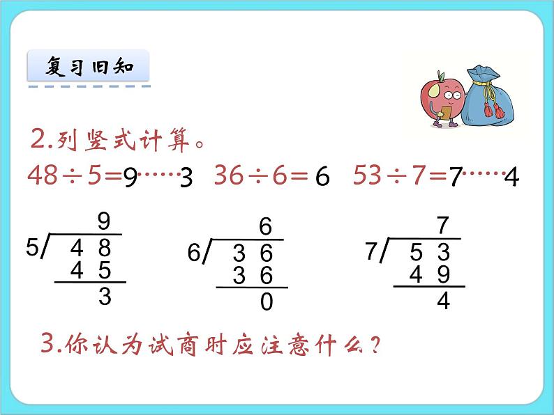 1.5租船 课件第5页