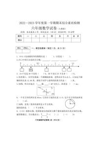 河北省邯郸市磁县北贾璧乡中学2022-2023学年六年级上学期数学期末试卷