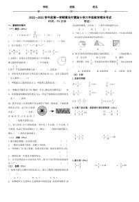 山东省青岛市市南区宁夏路小学2022-2023学年六年级上学期期末数学试卷