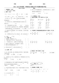 山东省青岛市市南区文登路小学2022-2023学年六年级上学期期末数学试卷