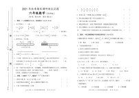 重庆市渝北区2021-2022学年六年级上学期期末调研测试数学试题