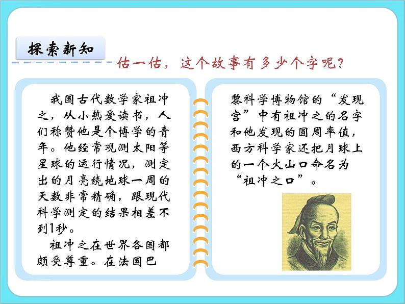 3.5有多少个字 课件+练习05