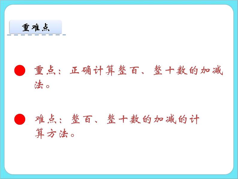 5.1买电器 课件+练习03