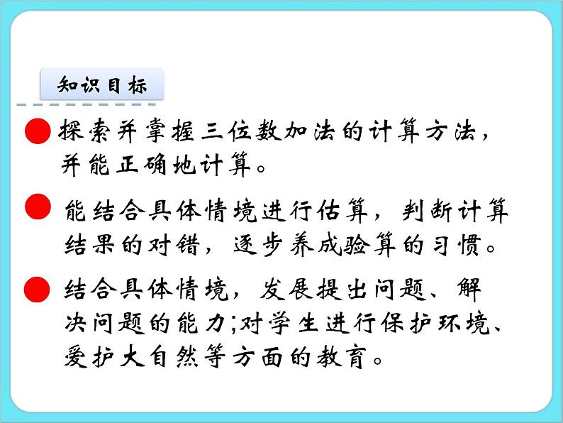 5.2回收废电池 课件+练习02