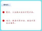 5.2回收废电池 课件+练习