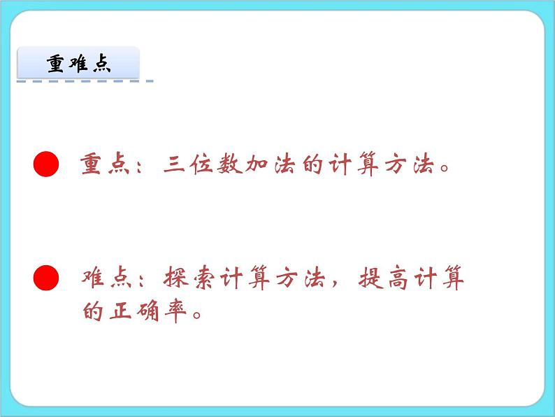 5.2回收废电池 课件+练习03