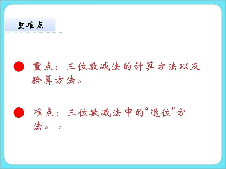 5.4小小图书馆 课件+练习03