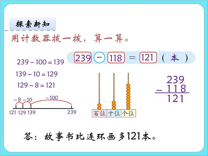 5.4小小图书馆 课件+练习06