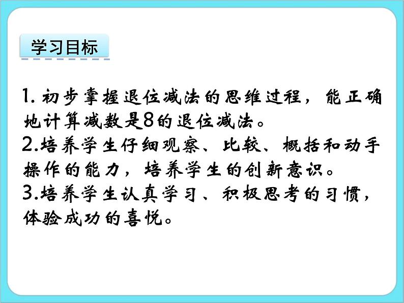 1.2捉迷藏 课件+练习02