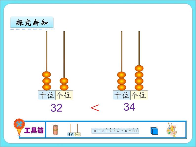 3.4谁的红果多 课件06