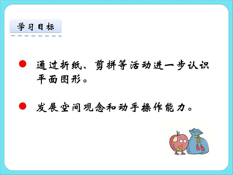 4.2动手做（一） 课件+练习02