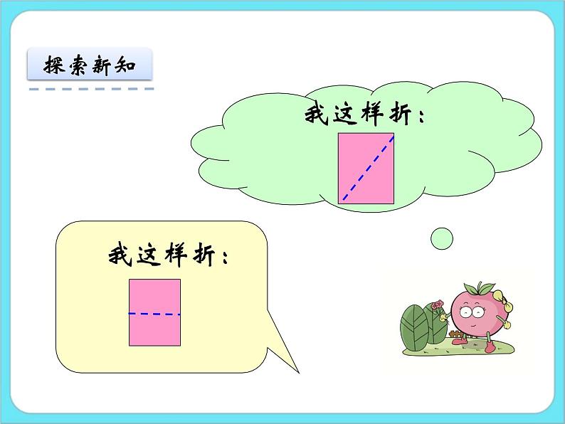 4.2动手做（一） 课件+练习04