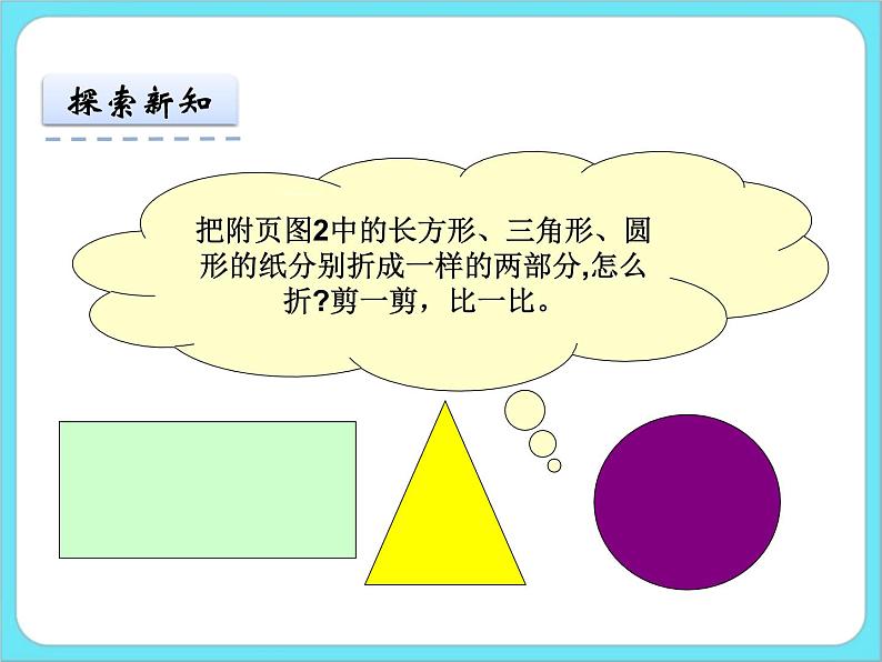4.2动手做（一） 课件+练习05