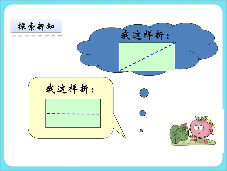 4.2动手做（一） 课件+练习06