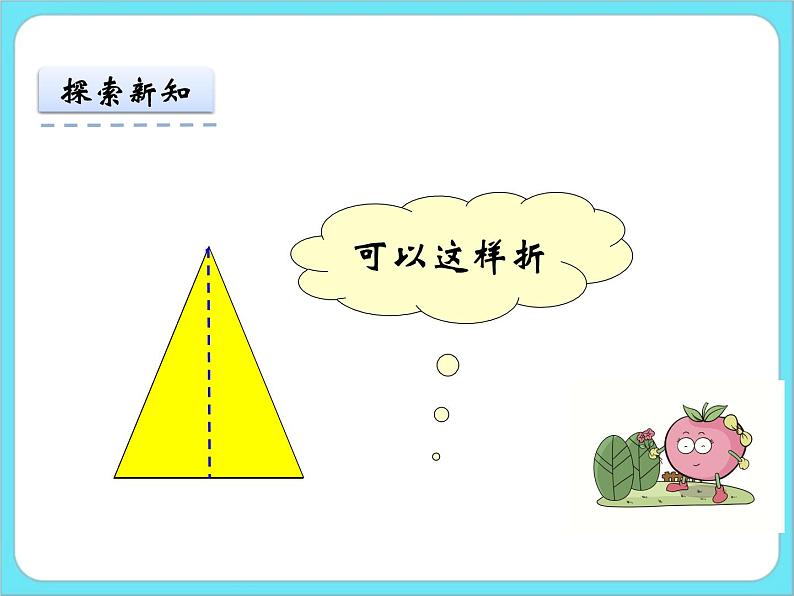 4.2动手做（一） 课件+练习07