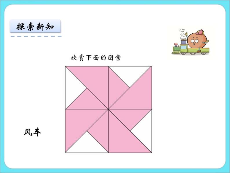 4.4动手做（三） 课件+练习04