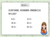 人教版小學(xué)數(shù)學(xué)四年級(jí)下冊(cè) 1.2 乘、除法的意義和各部分間的關(guān)系 課件+教學(xué)設(shè)計(jì)+同步練習(xí)