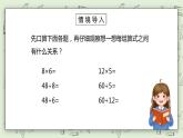 人教版小学数学四年级下册 1.2 乘、除法的意义和各部分间的关系 课件+教学设计+同步练习