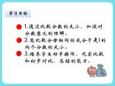 6.5比大小 課件+練習(xí)