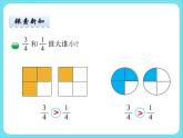 6.5比大小 课件+练习