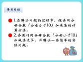 6.6吃西瓜 課件+練習(xí)