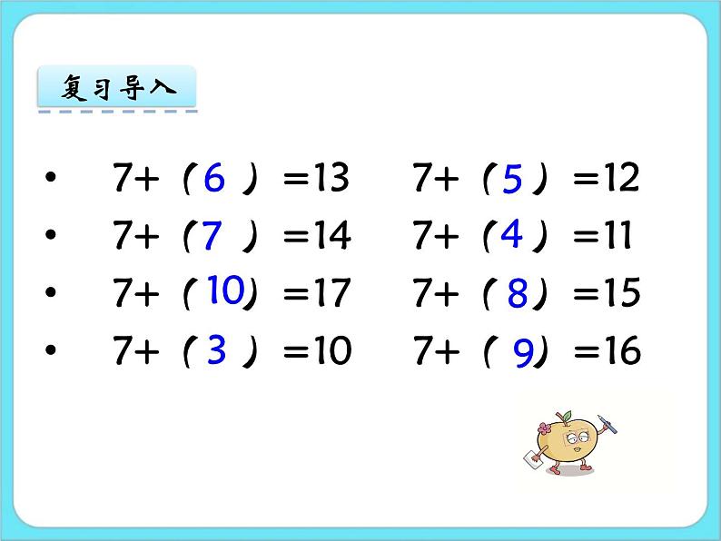 1.3快乐的小鸭 课件第4页