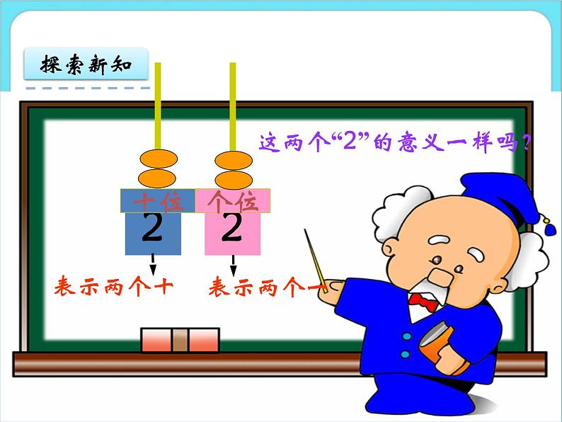 3.3数豆子 课件+练习06