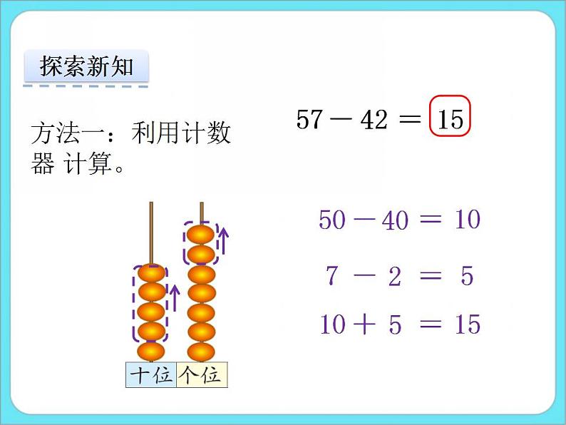 5.5收玉米 课件+练习04