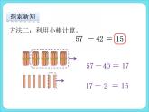 5.5收玉米 课件+练习