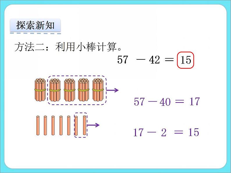 5.5收玉米 课件+练习05