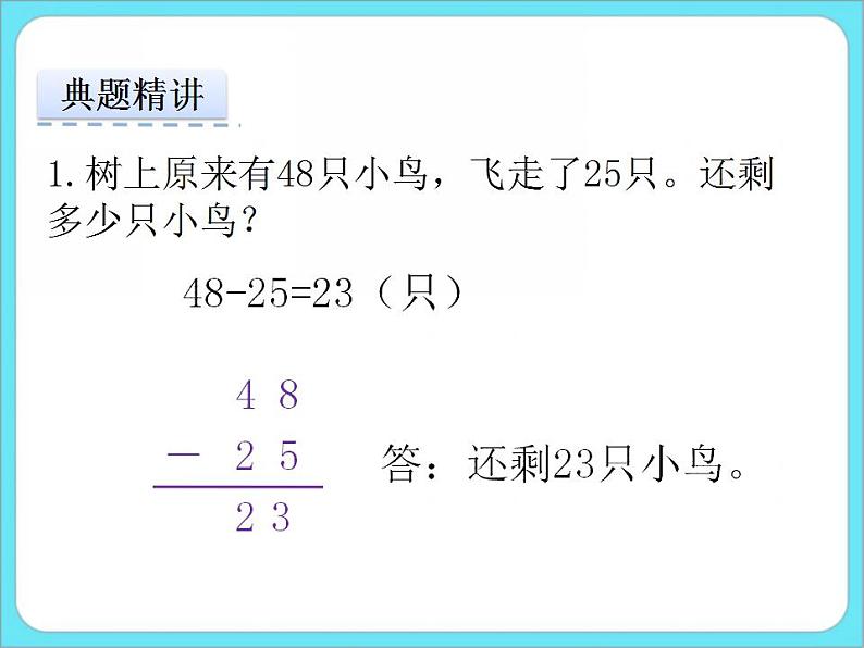 5.5收玉米 课件+练习07