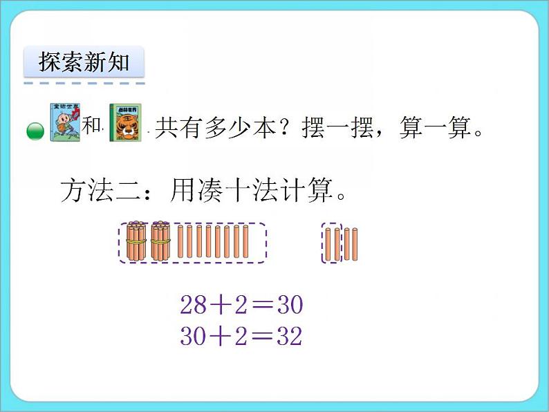 6.1图书馆 课件第6页