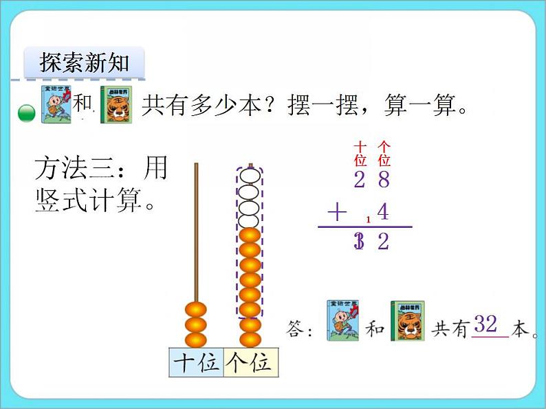 6.1图书馆 课件第7页