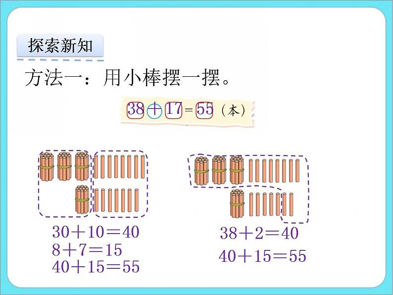 6.2摘苹果 课件+练习05