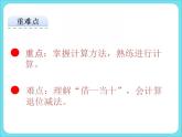 6.3閱覽室 課件+練習(xí)