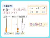 6.4跳绳 课件+练习