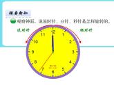 3.1图形的旋转（1） 课件+练习
