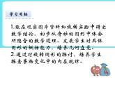 3.3图形的运动 课件+练习