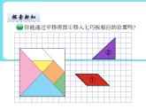 3.3图形的运动 课件+练习