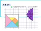 3.3图形的运动 课件+练习