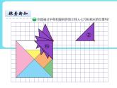 3.3图形的运动 课件+练习