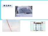 1.2面的旋轉(zhuǎn) (2) 課件+練習(xí)