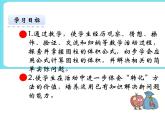 1.6圓柱的體積（2） 課件+練習(xí)