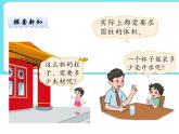1.6圓柱的體積（2） 課件+練習(xí)